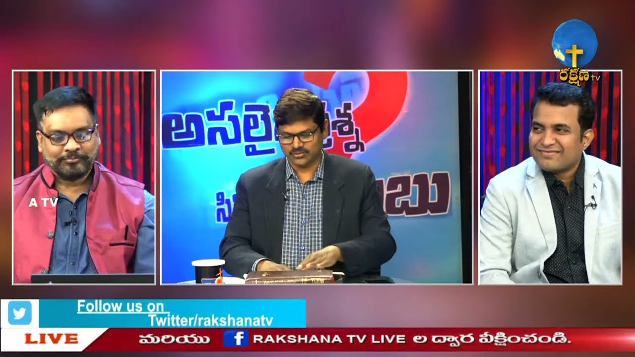 || చరిత్రలో చిక్కుముడులు  || అసలైన ప్రశ్న సిసలైన జవాబు || 24-07-2022 ||