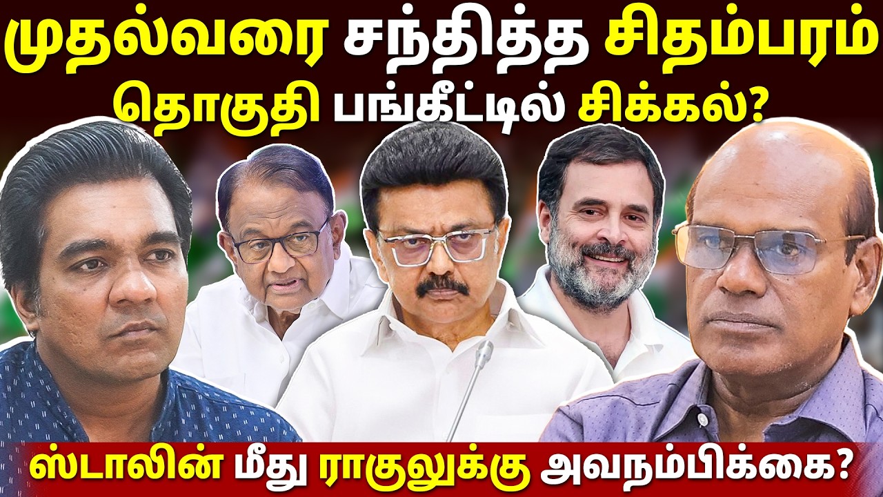 திமுகவை காங்கிரஸ் நெருக்குவதற்கு இதுவே காரணம்! l Raveendran Duraisamy l Gabriel Devadoss
