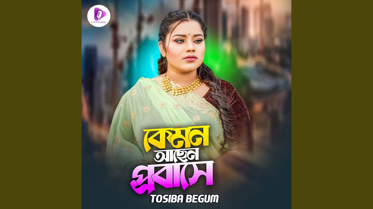 Kemon Achen Probashe