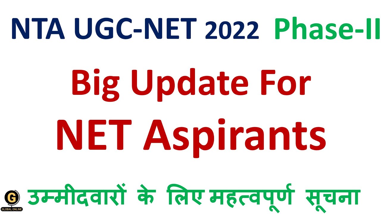 UGC Public Notice 2022 | UGC Latest Update | UGC Notice 2022 | PhD Public Notice 2022