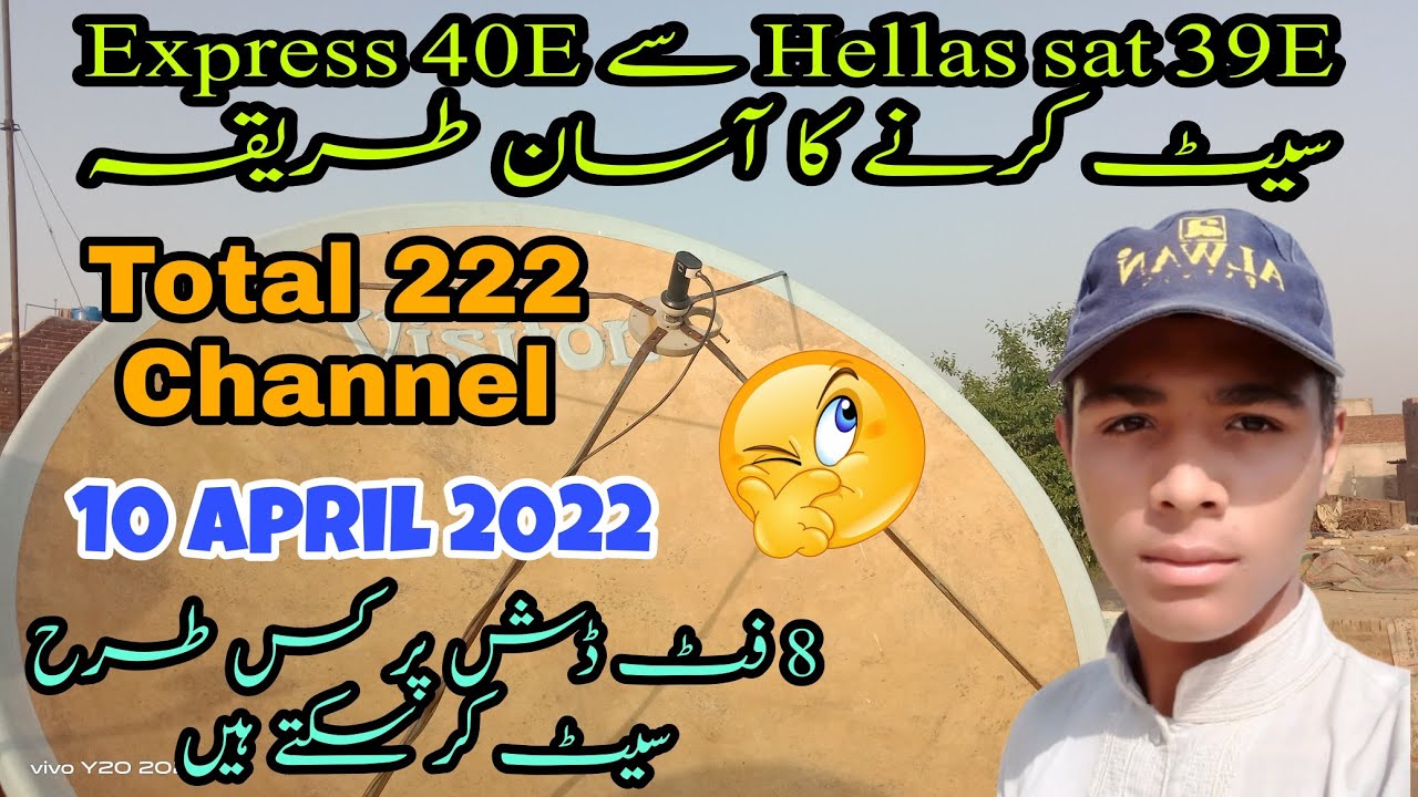 Express 40E سے Hellas sat 39E dish Satting 8 feet dish in Pakistan || 10 April 2022.