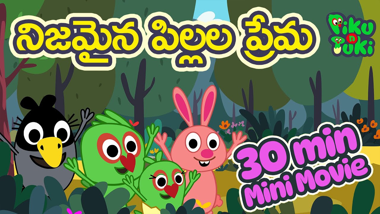 నిజమైన పిల్లల ప్రేమ | Children’s Day Special | Mini Movie | Moral Stories By Piku N Tuki