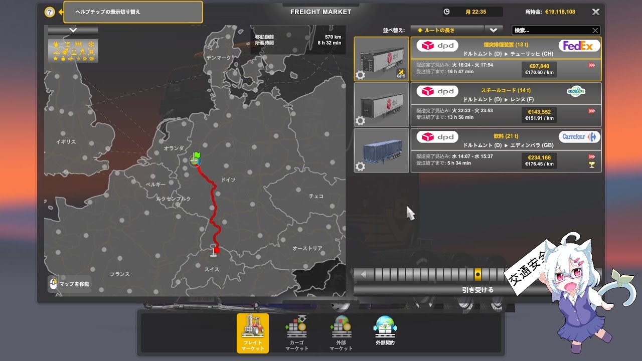 【睡魔と戦うドライブシム】＃1　ドルトムント(ドイツ)-チューリッヒ(スイス)　570km【Euro Truck Simulator 2】