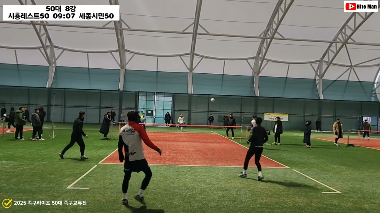 2026 족구라이프 50대 8강 세종시민 vs 시흥레스트 