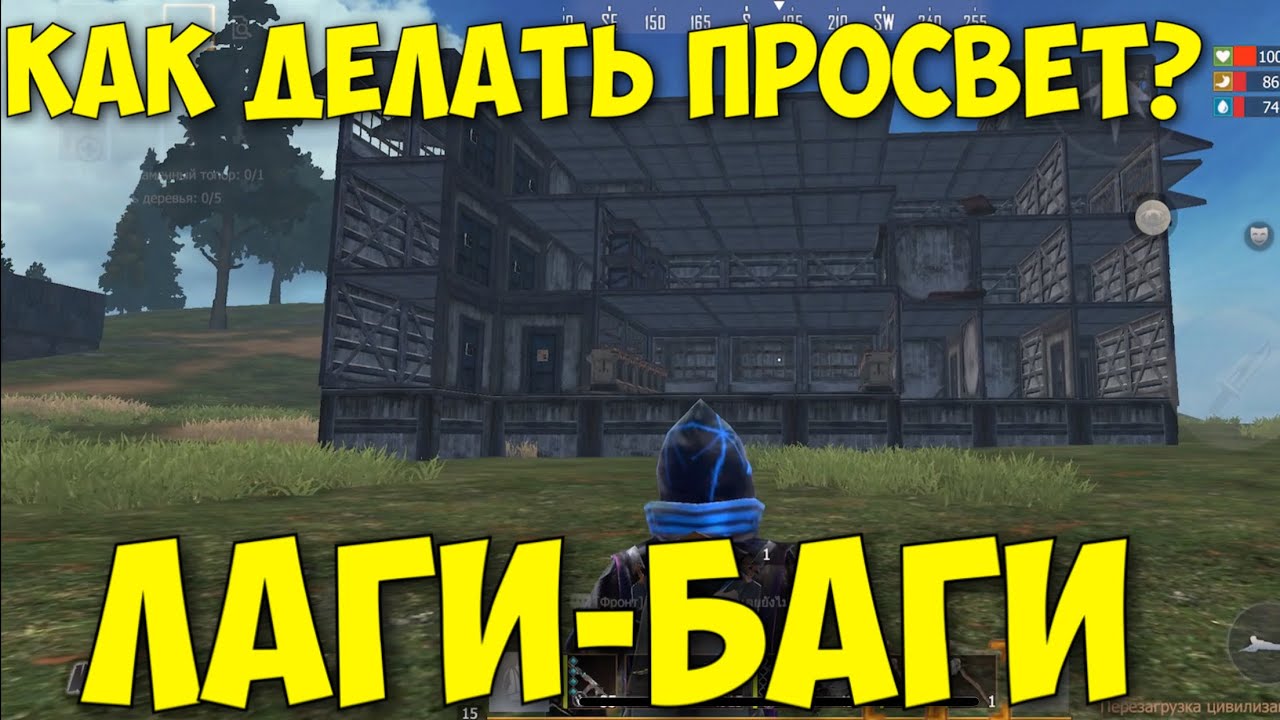 Лайфхаки и баги (2 часть) в last island of survival | last day rules survival | мобильный раст