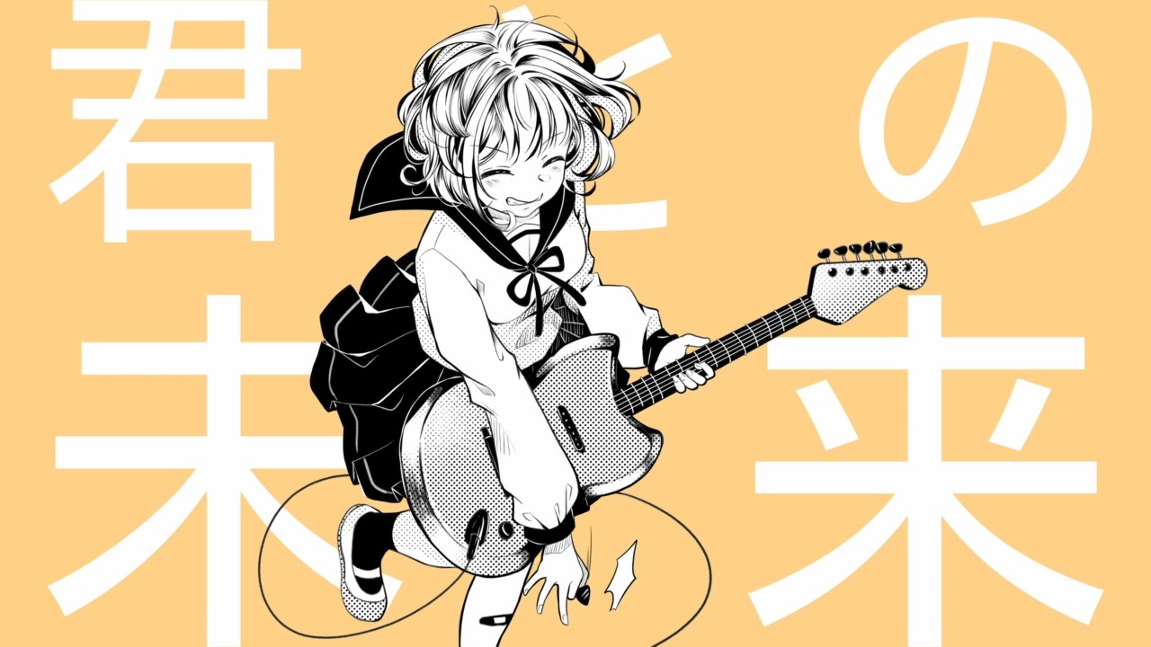 君との未来/天川輝 feat.初音ミク