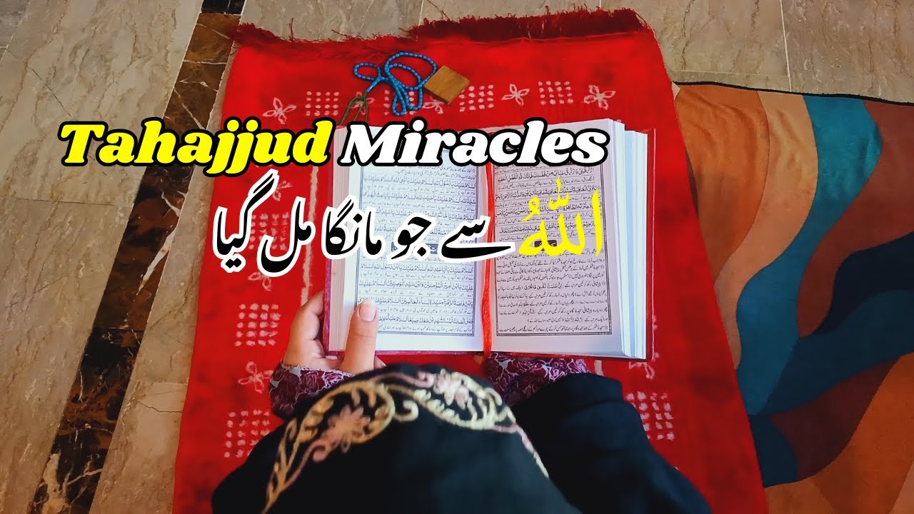 Tahajjud Miracle: A Life Changing Success Story #islam