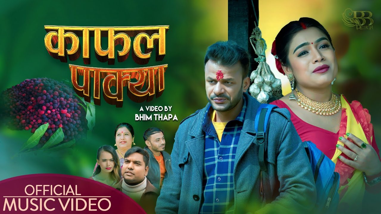 New deuda song Kafal pakya ।।काफल पाक्या।। by Bhanubhakta Joshi & Sarshawati Dhaami 2079/2023