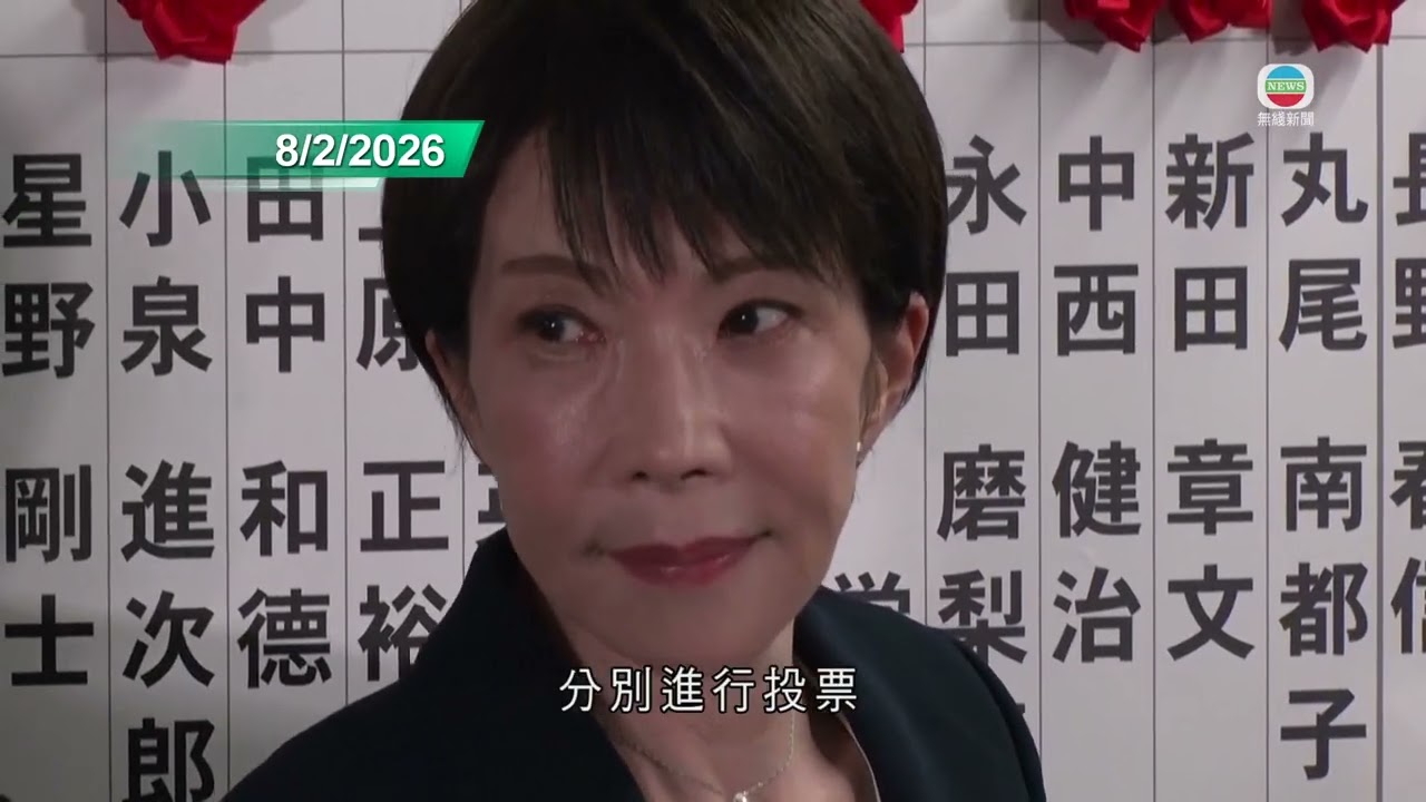 香港無綫｜國際新聞｜2026年2月10日｜據報特朗普訪華行程定於四月首周　美財政部高官上周曾訪華商加強溝通渠道｜法國倡向中國貨加稅以維持歐盟競爭力　中方：措施損形象籲以談判解決分歧｜TVB News
