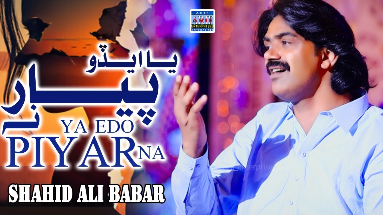 Ya Edo Piyar Na  | Shahid Ali Babar| Official Music Video | Arif Enterprises