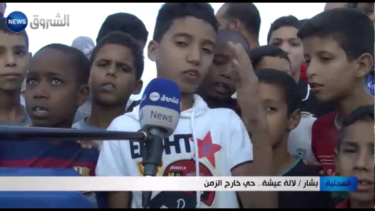 بشار: لالة عيشة..حي خارج الزمن