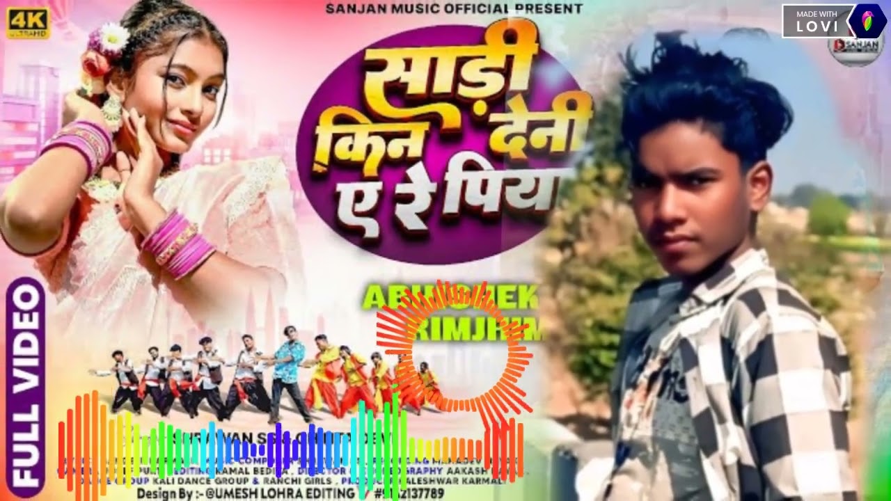 साडिकीन देबे 
