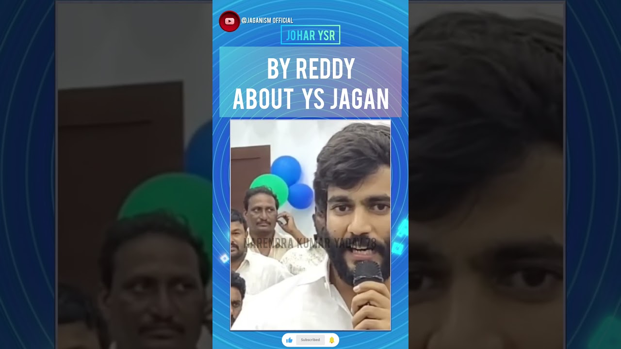 Byreddy About Ys jagan | YSR | YS Jagan | #ysrcp #shortsfeed #shorts