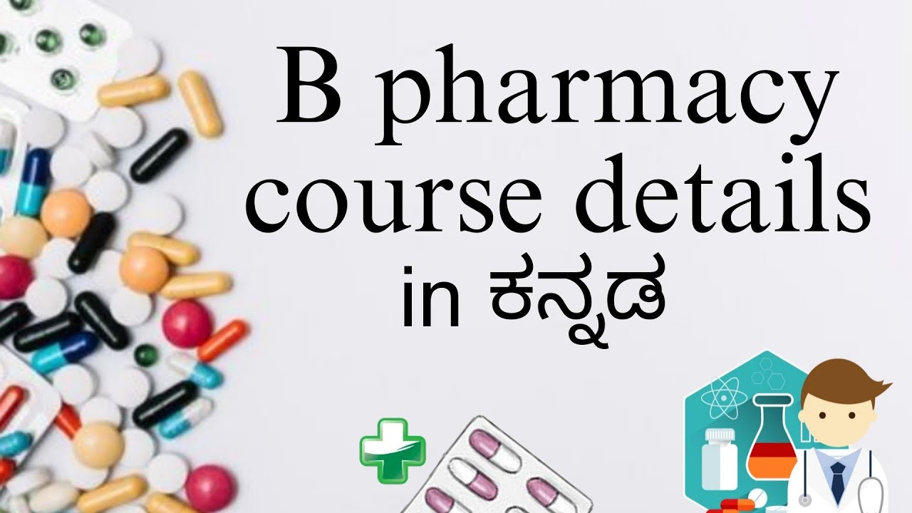 B Pharmacy 📖complete course detail in kannada.... Pharma field... #pharmacy #bpharma #pharmacist👩&zwj;⚕