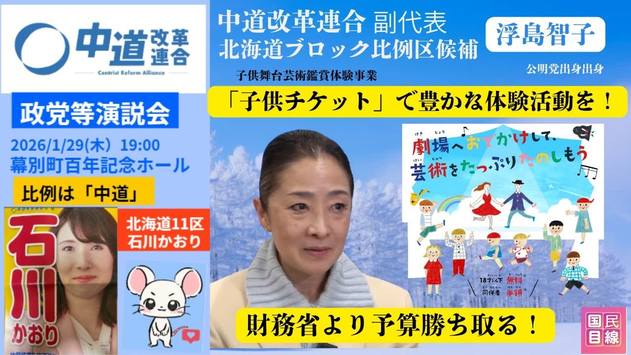 劇場へお出かけ「子供チケット」知ってますか？