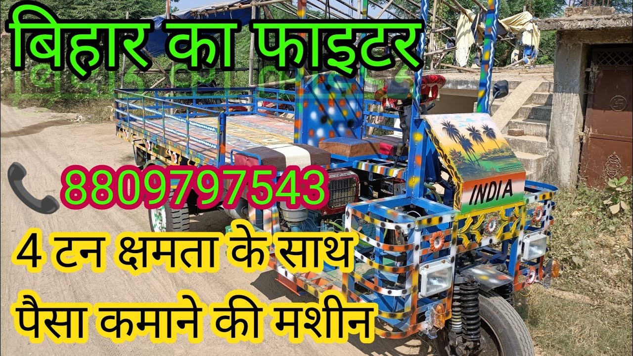 New jugaad thela. Finally new jugaad is made. #fighter #juggad #dieselengine 8809797543