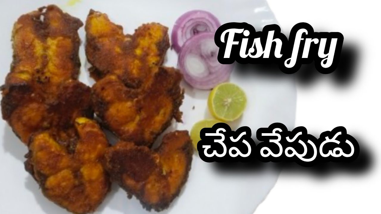 Fish fry చేప వేపుడుat home very simple and tasty and crispy 
