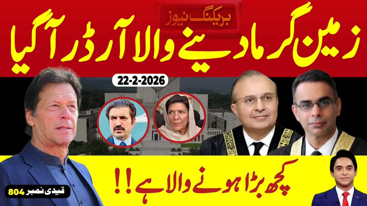 Breaking News || Another BIG order of the day || World Speaks up for KHAN || Jameel Farooqui Reports