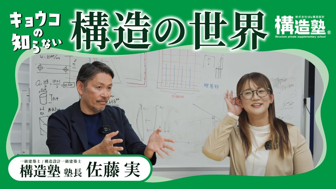 【2026年注文住宅新常識】断熱・気密・耐震の次は「最適構造」知らないと損する、家が安く、広く、強くなる最強の設計ルールとは？同じ間取りでも価格が激変！大空間と安さを両立する最適構造知らないと絶対に損
