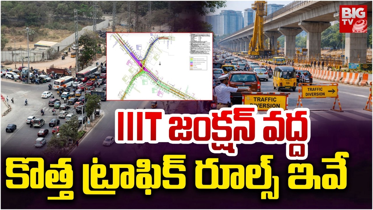 New Traffic Rules At Gachibowli to Lingampalli | Hyderabad Traffic Restrictions | BIG TV