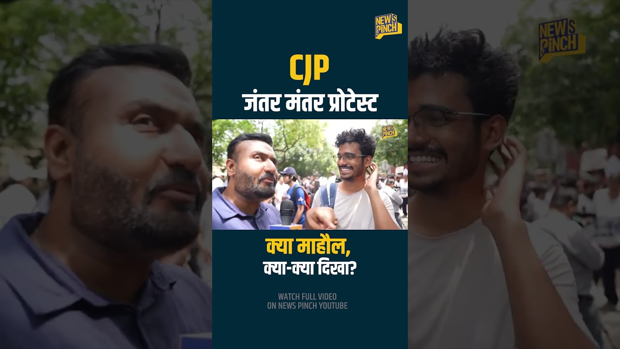 CJP Jantar Mantar Protest: Abhijeet Dipke क्या नारे लगा रहे, GenZ क्या बोला, कौन पहुंचा,क्या नज़ारे?