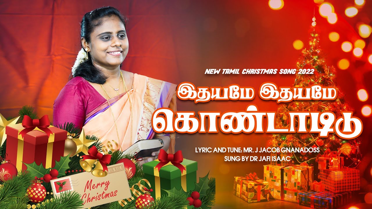 இதயமே இதயமே  கொண்டாடிடு | Tamil New Christmas song 2022 | Dr. Jafi Isaac