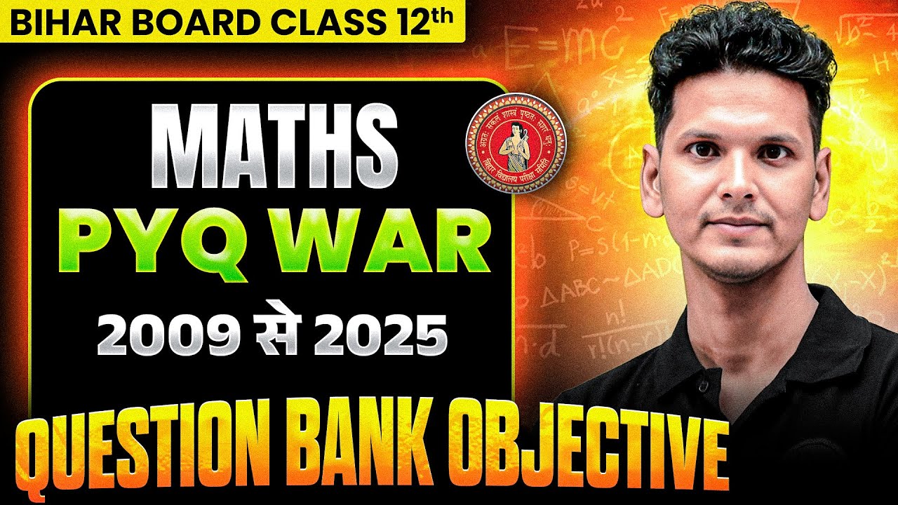 𝐁𝐢𝐡𝐚𝐫 𝐁𝐨𝐚𝐫𝐝 𝐂𝐥𝐚𝐬𝐬 𝟏𝟐𝐭𝐡 𝐌𝐚𝐭𝐡𝐬 𝐐𝐮𝐞𝐬𝐭𝐢𝐨𝐧 𝐁𝐚𝐧𝐤 (𝟐𝟎𝟎𝟗&ndash;𝟐𝟎𝟐𝟓) | 𝐌𝐚𝐭𝐡𝐬 𝐏𝐘𝐐 𝐎𝐛𝐣𝐞𝐜𝐭𝐢𝐯𝐞 𝐐𝐮𝐞𝐬𝐭𝐢𝐨𝐧 (𝟐𝟎𝟎𝟗&ndash;𝟐𝟎𝟐𝟓)