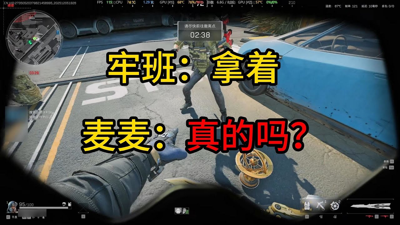 【班德】当哈基盾在航天遇到了意想不到的鼠鼠品种... #三角洲行动 #deltaforce