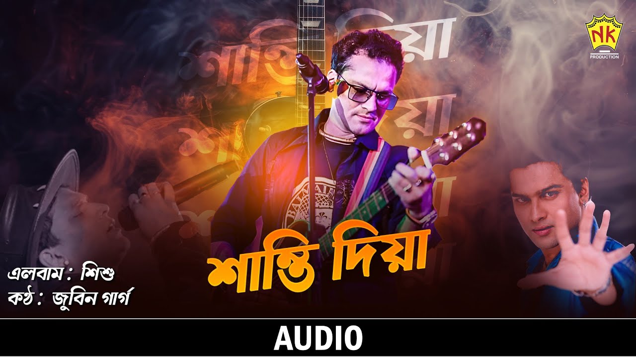 Shanti Diya (Audio) | Sishu | Zubeen Garg | Assamese Song | NK Production