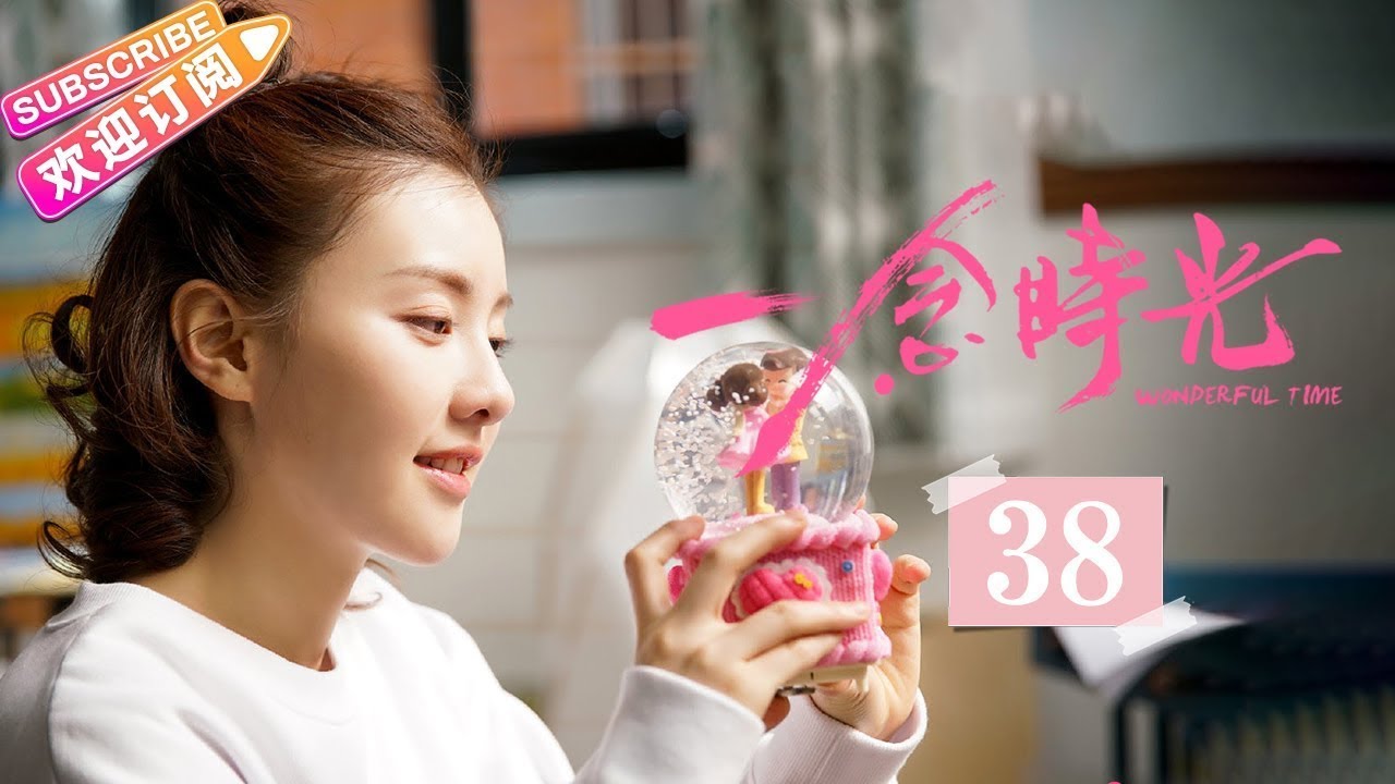 [Multi-sub]《一念时光/Wonderful Time》第38集｜佟梦实 王鹤润 刘潮 何美璇 EP38【捷成华视偶像剧场】