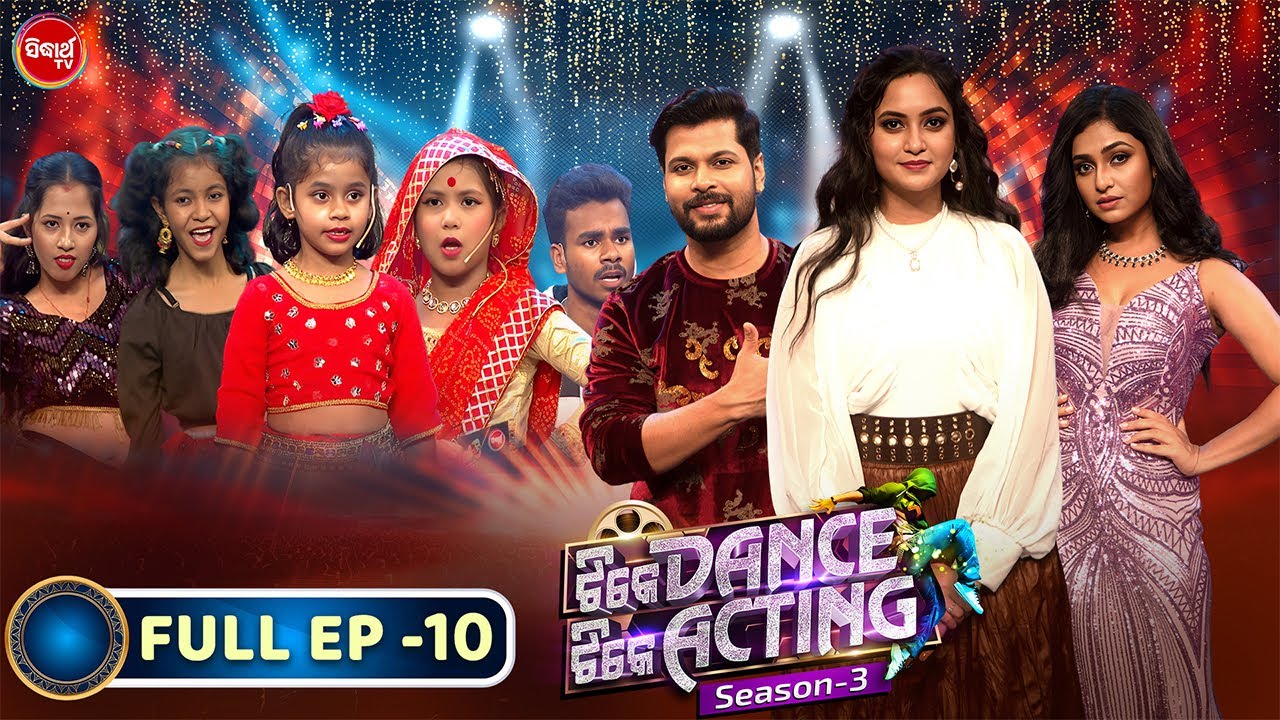 Tike Dance Tike Acting - Season 4 | Reality Show - Full - Ep - 10 - Entertainment Show - Sidharth TV