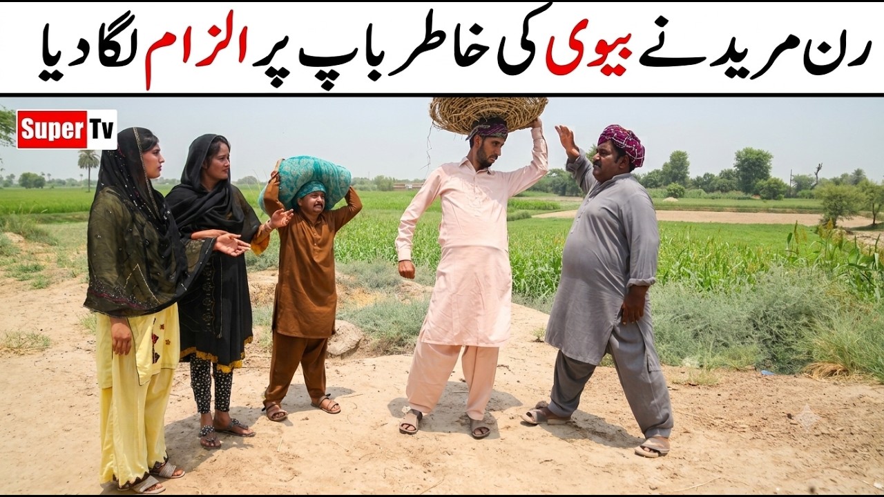 Noor Nazeer Wada Number daar Run Mureed Funny Video | Most Comedy Funny Video | You Tv2 Hd 2026