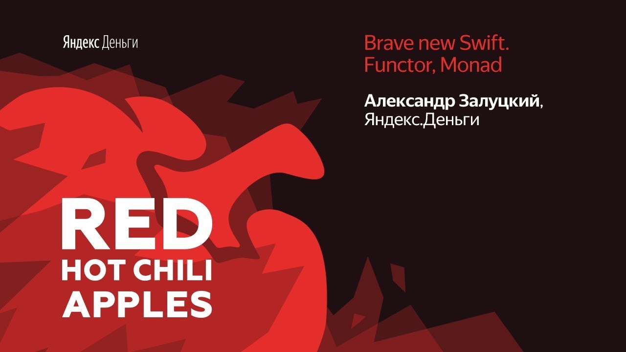 Red Hot Chili Apples: Brave new Swift. Functor, Monad