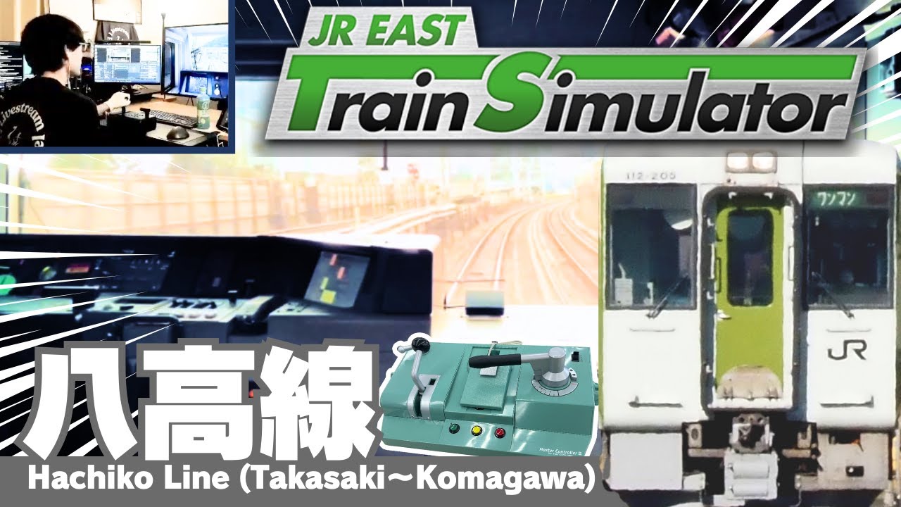 のんびり八高線224D JR東日本トレインシミュレータ JR EAST Train Simulator