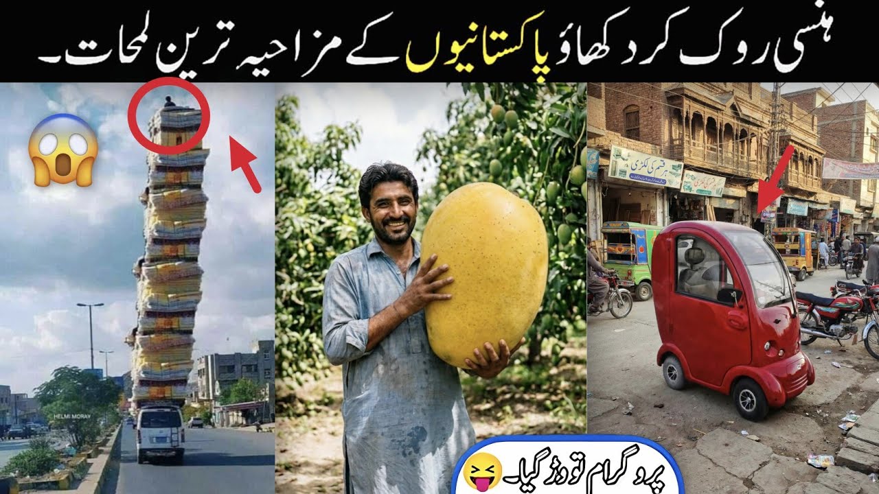 MOST FUNNY MOMENTS OF PAKISTANI | EP 20 😂🤣 PEOPLE | Pakistani Funny Video