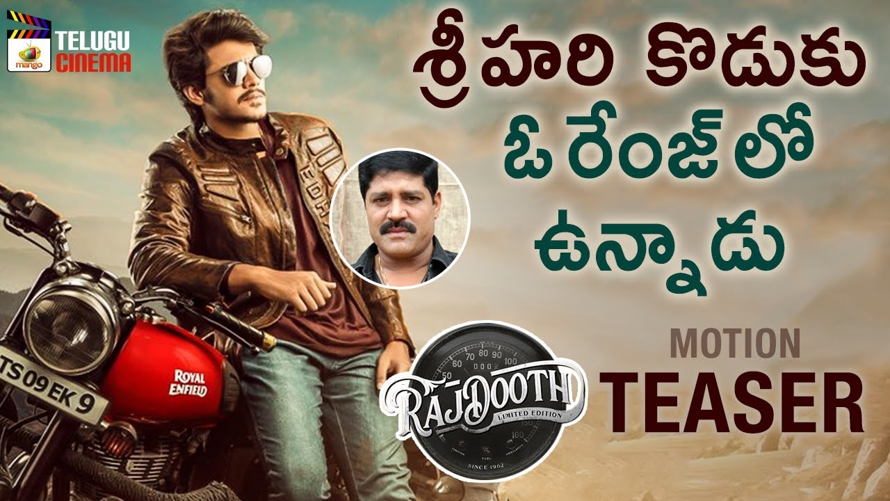 RajDooth Movie Motion TEASER | Meghamsh Srihari | 2019 Latest Telugu Movies | Mango Telugu Cinema