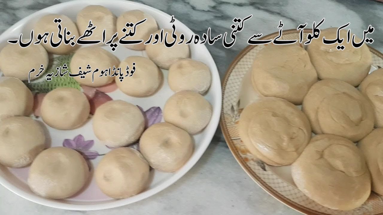 Aik Kilo Atay Main Kitni Sada Roti Aur Kitnay Parathay Bantay Hain By Foodpanda Home Chef Shazia