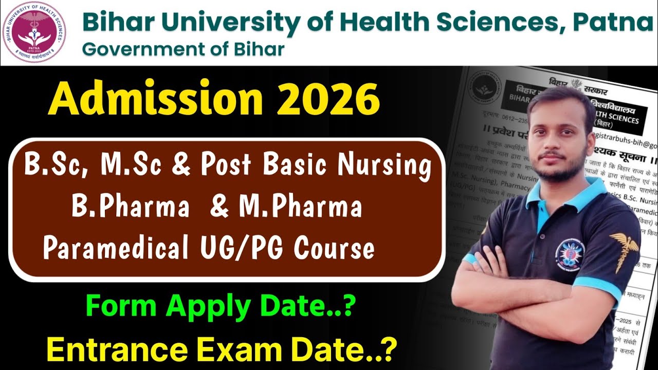 Bihar university of health science Admission 2026 🔥 bsc nursing 🔥 b pharma 🔥 bachelor paramedical