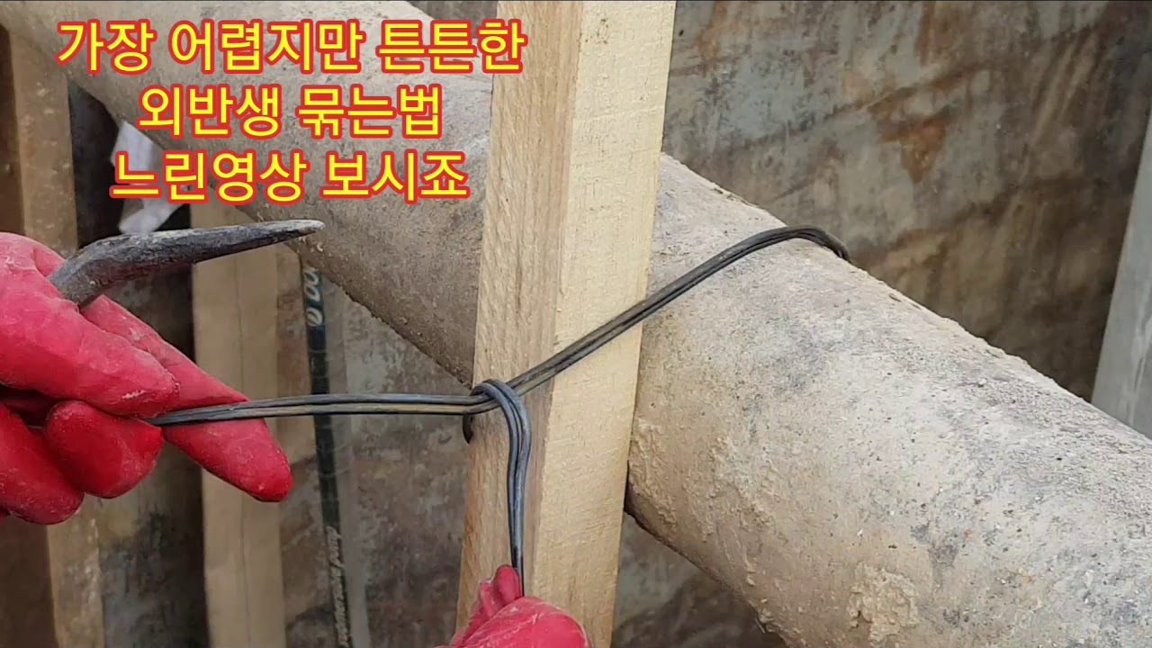 ♡83 반생이 묶는법(외반생) 느린화면과 이론설명ㅡ다시 쉽게 설명드립니다