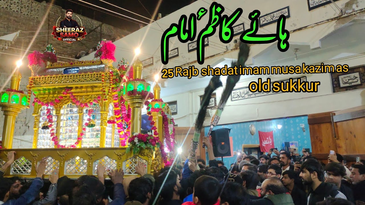 Shahdat Imam Musa kazim (a.s) Old sukkur noha Raza Da BaBa