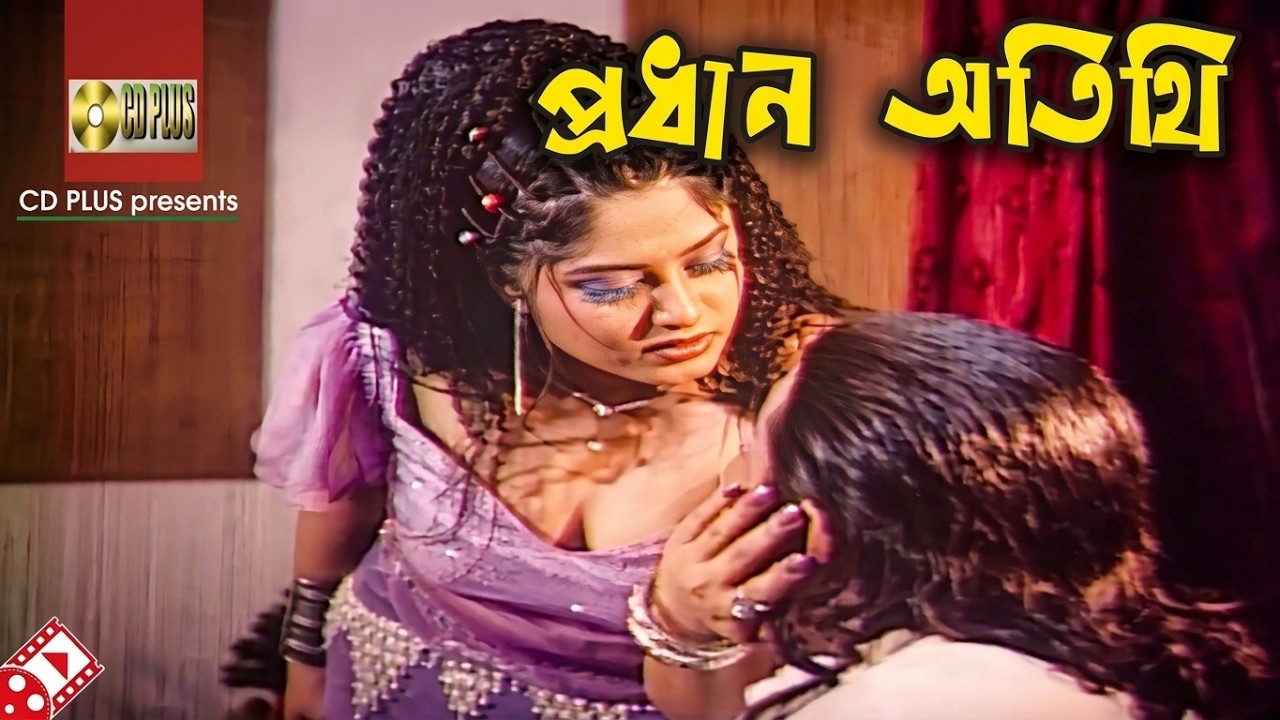 প্রধান অতিথি | Movie Scene | Manna | Mousumi | Miju Ahmed | Big Boss | Bangla Movie Clip