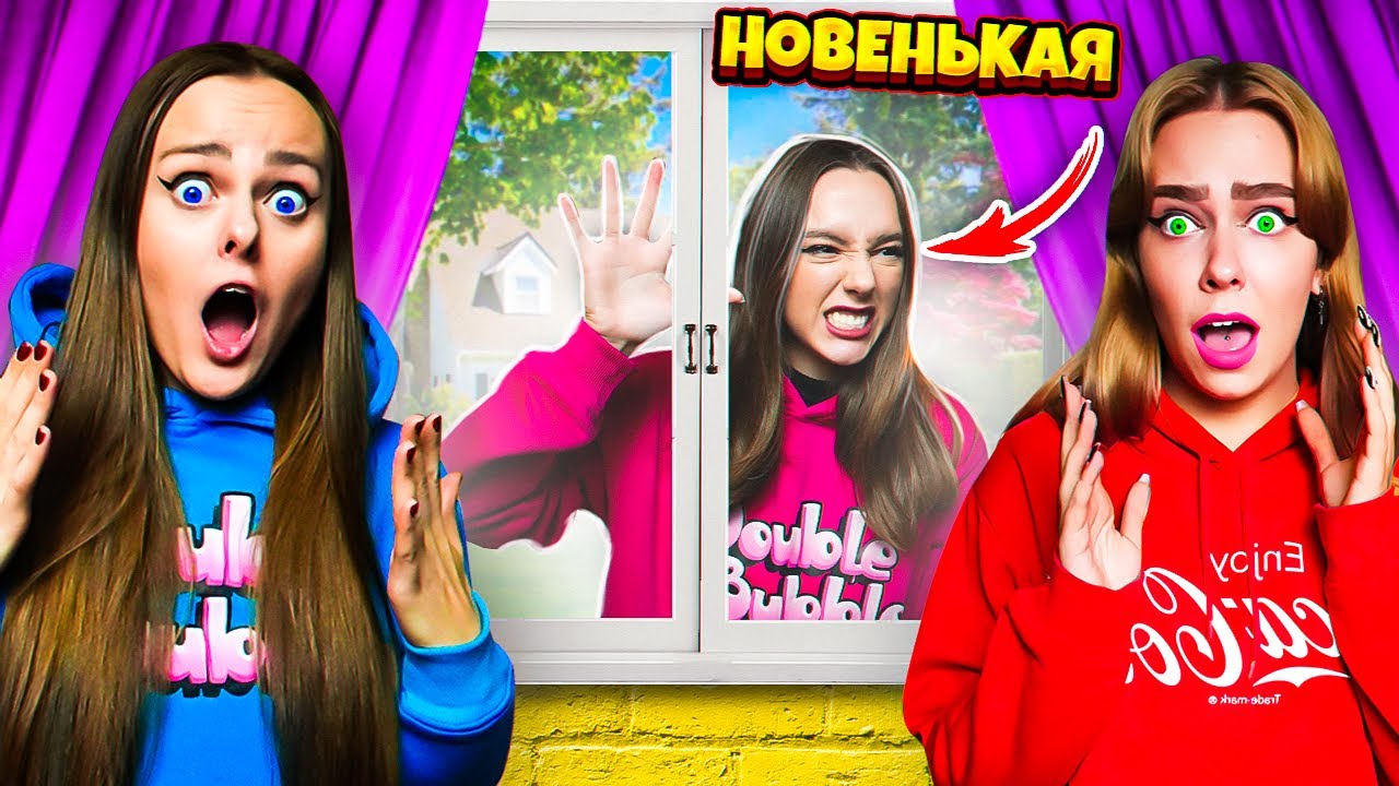 ЗЛАЯ НОВЕНЬКАЯ ХОЧЕТ ЗАМЕНИТЬ МОЮ СЕСТРУ ?!