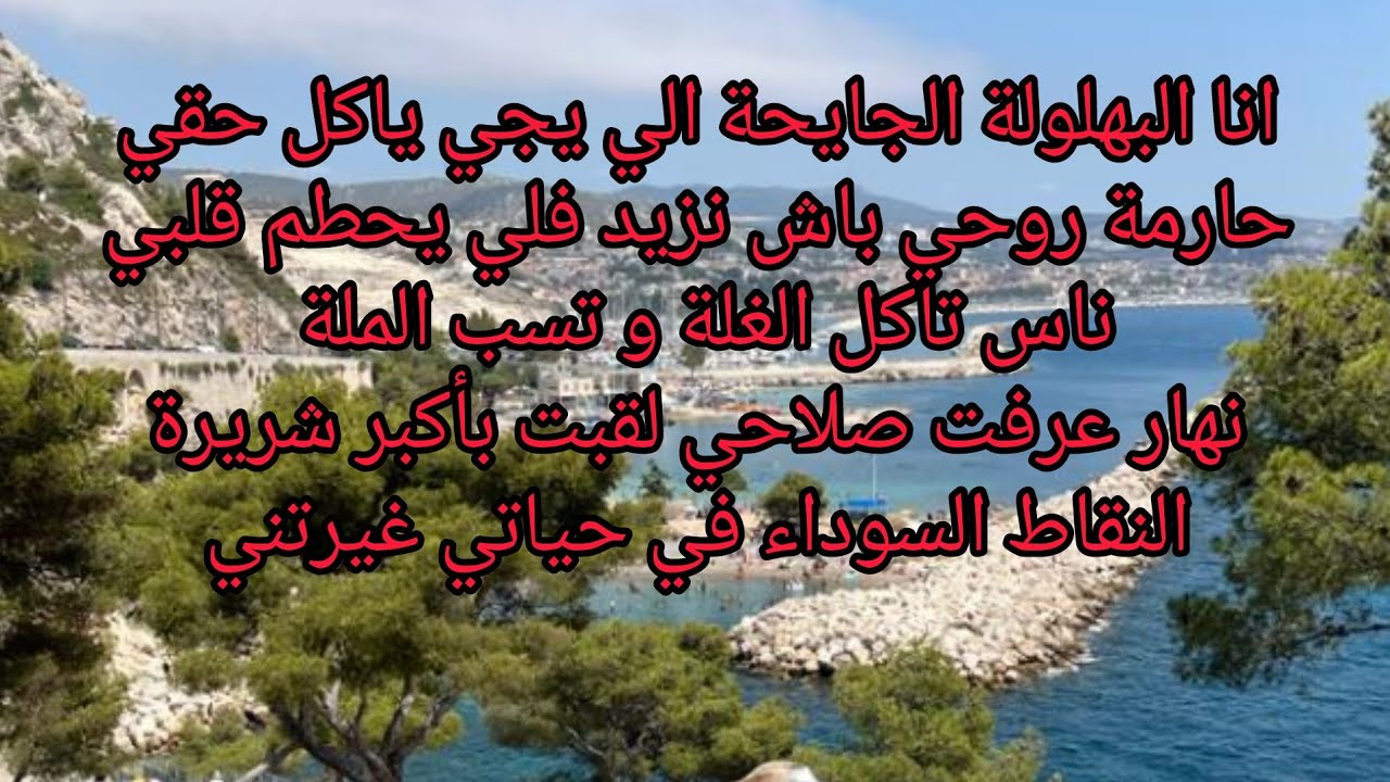 بهلولة و جايحة و الي يجي يركب على ظهري!  رحلة التغيير من امرأة غبيةإلى أكبر شريرة كسبت قلوبكم الطيبة
