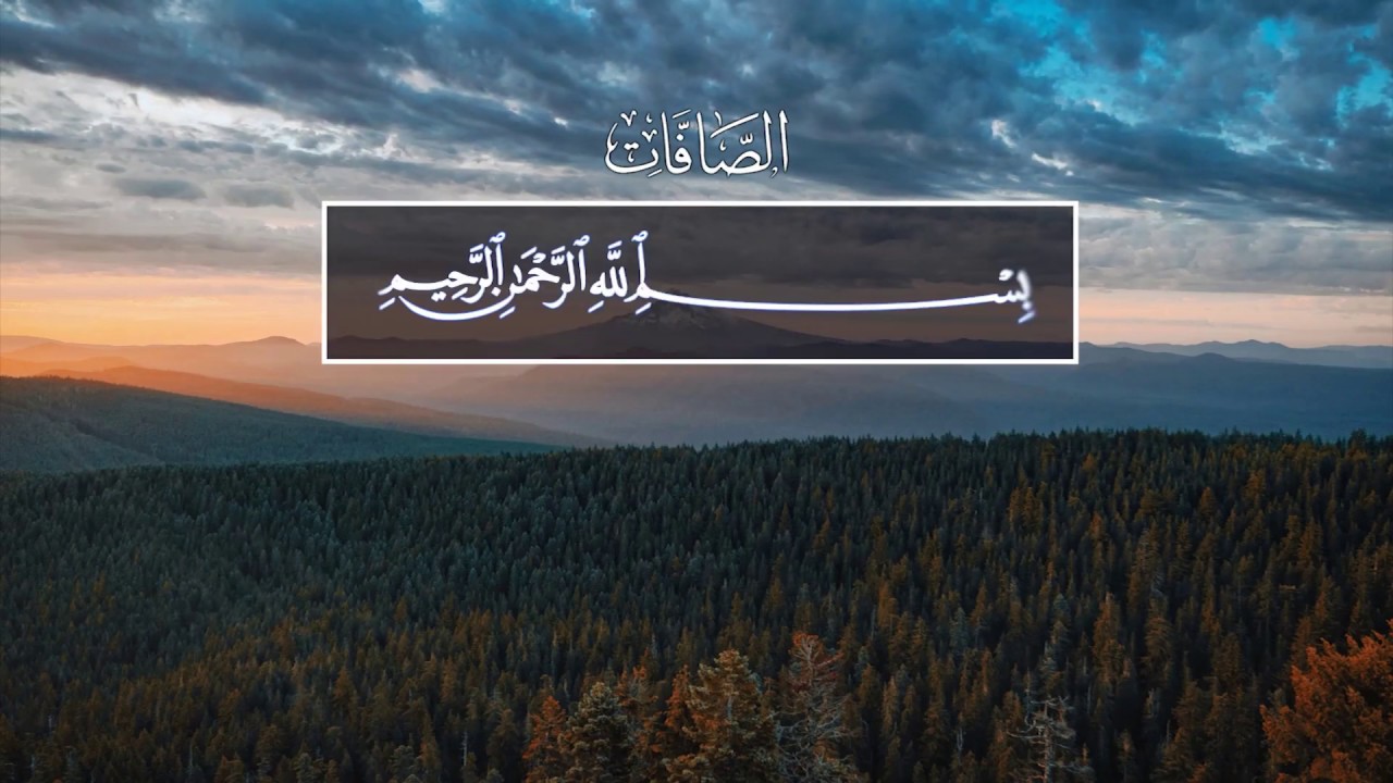 Ahmad Al-Shalabi. 37 Ас-Саффат (Выстроившиеся в ряды)