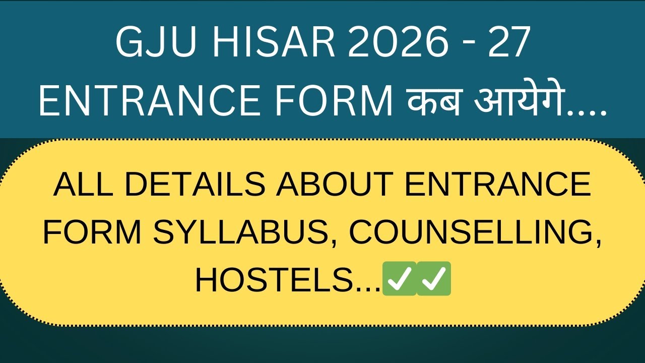 GJU HISAR 2026 - 27 ENTRANCE FORM कब आयेगे COMPLETE DETAILS ABOUT ENTRANCE EXAM #gjuhisar#gju2026