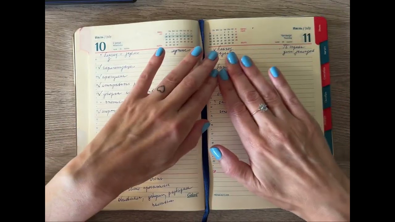 Мое ежедневное планирование ✍️
