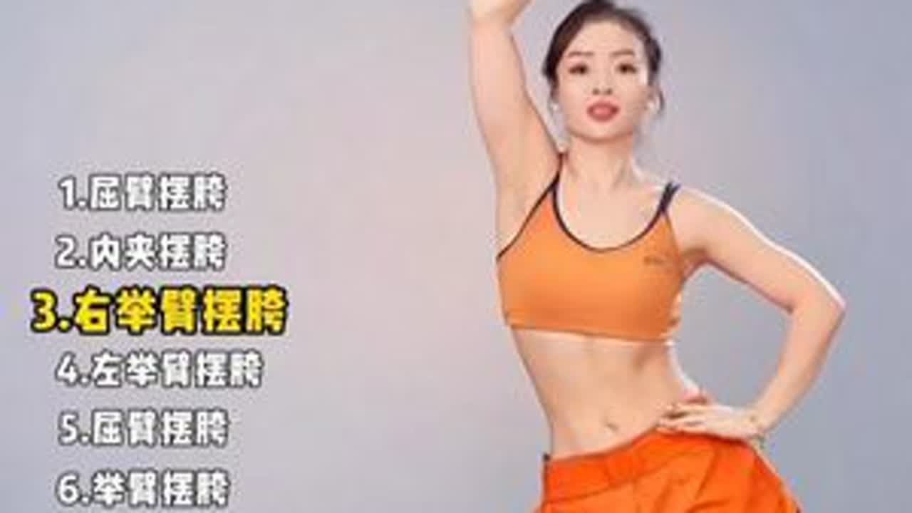 《特别的爱给特别的你》，大肚腩一定要练！#好身材练起来 #变瘦变美变好看 #居家锻炼