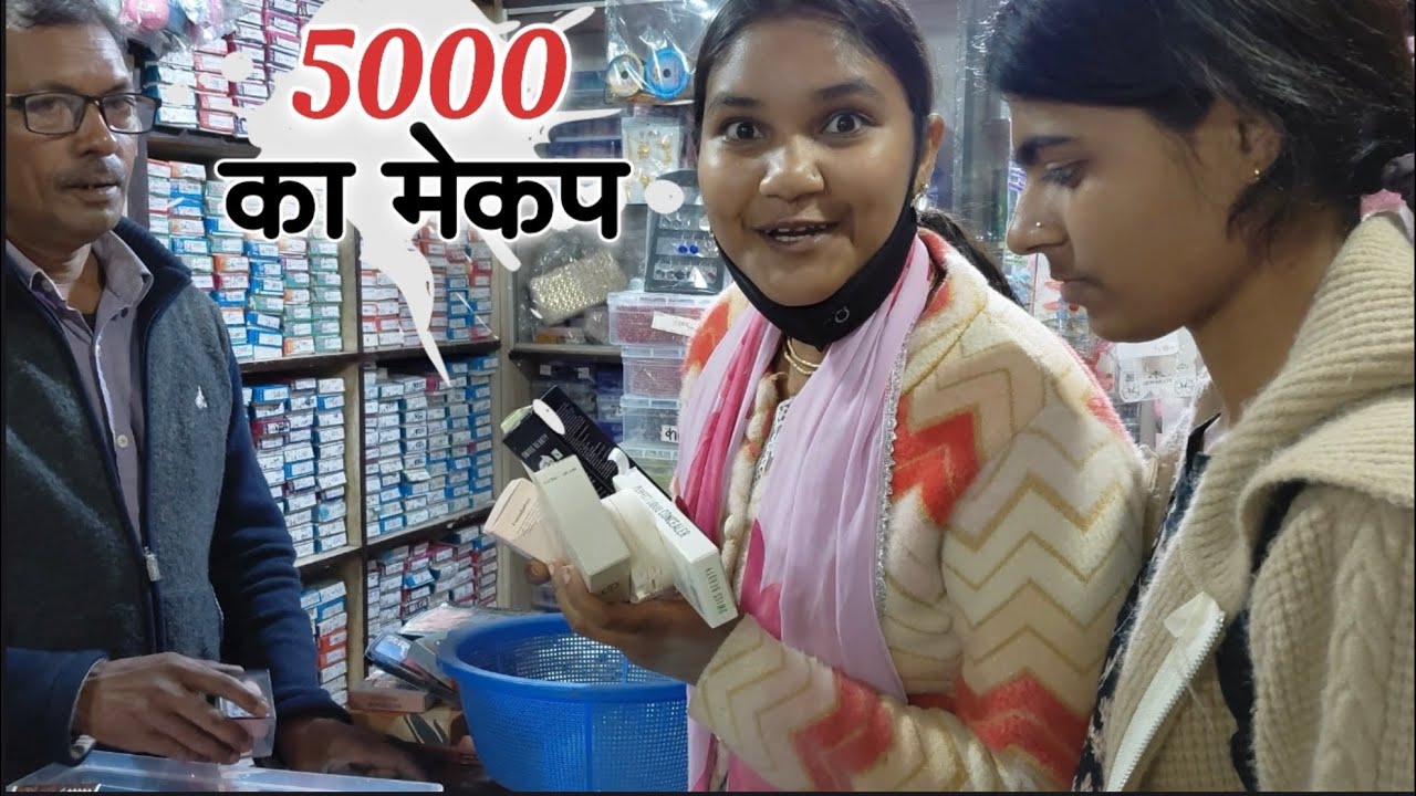 500 का मेकअप | मार्केट में बहुत सारा सामान खरीदी 🥰 | #nirjalanishad #vlog 