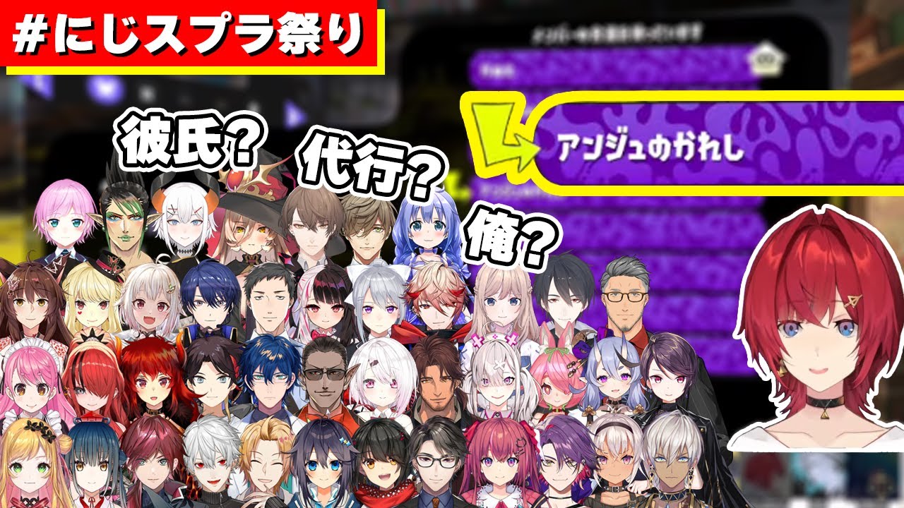 【にじさんじ切り抜き】“アンジュのかれし”が気になる試合待機中ライバー達の反応まとめ【アンジュ・カトリーナ/にじさんじスプラ祭り】