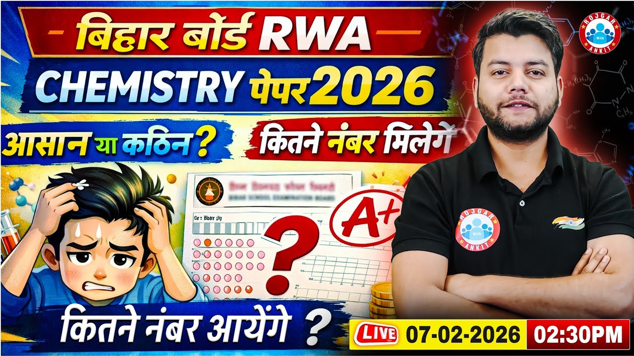 Class 12 Chemistry Answer Key 2026 | Bihar Board Chemistry Paper Solution | 12th Chemistry 7 Feb